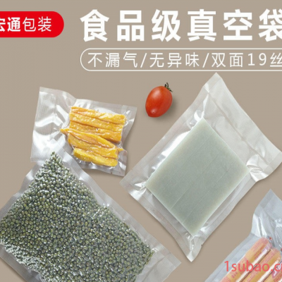 10x15 食品网纹真空袋 圆点纹路密封袋保鲜袋加厚 100只价