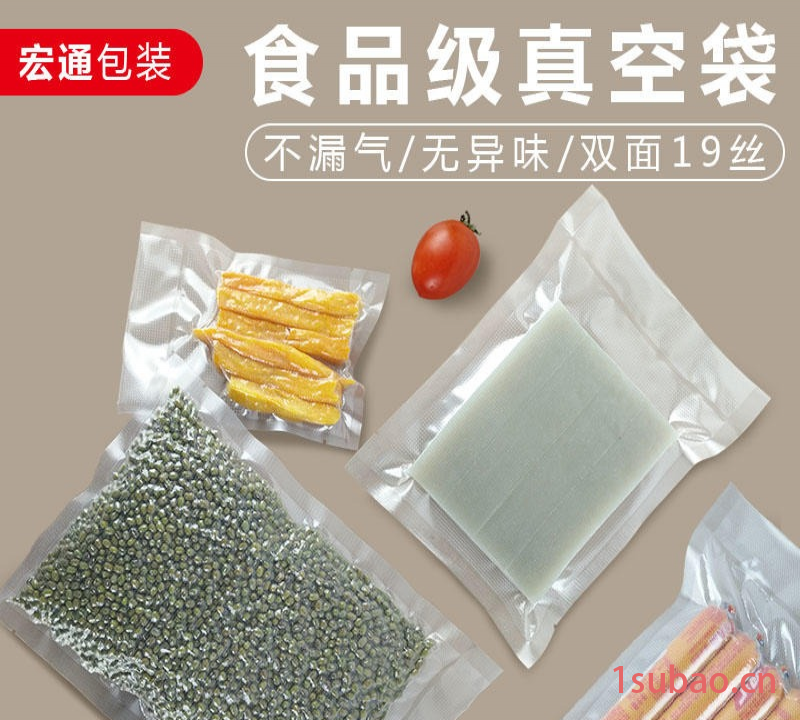 15x20网纹真空袋 粽子纹路真空保鲜密封袋包装袋 加厚100只