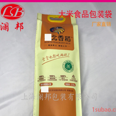 澜邦包装 按客户需求定制 食品包装袋 大米袋  真空包装袋 厂家直销