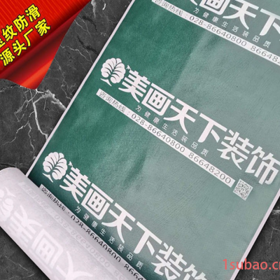 七棵松装修用一次性地面保护膜 加厚防水防滑耐磨地膜 定制地板防护垫