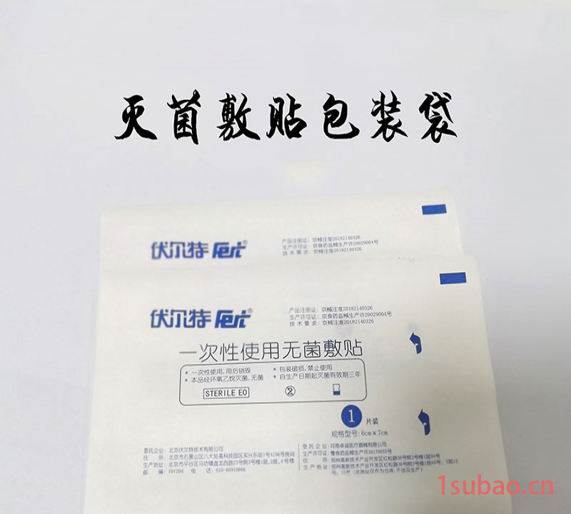 呼伦贝尔康利达医用包装袋一次性注射器包装厂家三边封塑料袋食品级材质图3
