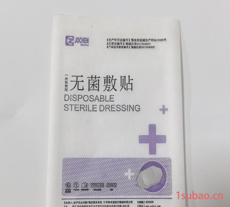 呼伦贝尔康利达医用包装袋一次性注射器包装厂家三边封塑料袋食品级材质图4