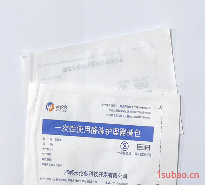 呼伦贝尔康利达医用包装袋一次性注射器包装厂家三边封塑料袋食品级材质图5
