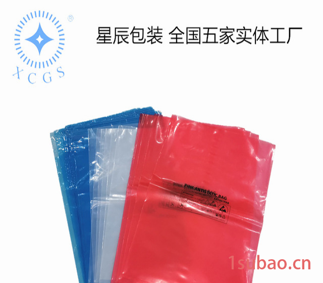 带自粘胶条的防静电PE塑料袋图2