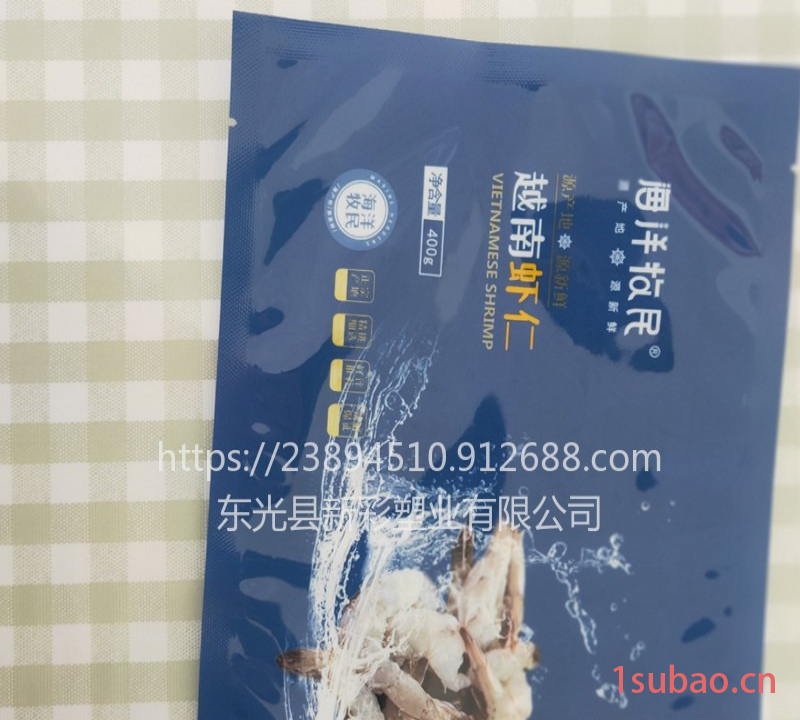 海产品包装袋定制印刷 冷冻海鲜包装袋 定制印刷海产品包装袋子 厂家直销冷冻塑料袋