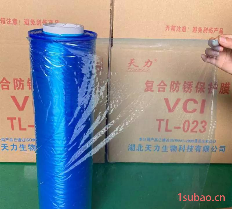 VCI防锈包装膜 防锈薄膜 防锈拉伸膜 可降解 防盐雾