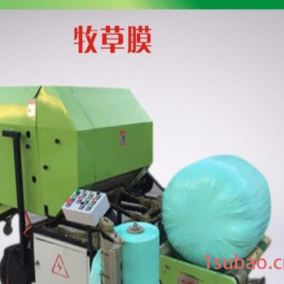 辰康包装宽250mm牧草膜厂家直销加厚1800m＿牧草膜价格＿青贮打包膜＿玉米秸秆青贮膜＿打捆机专用膜