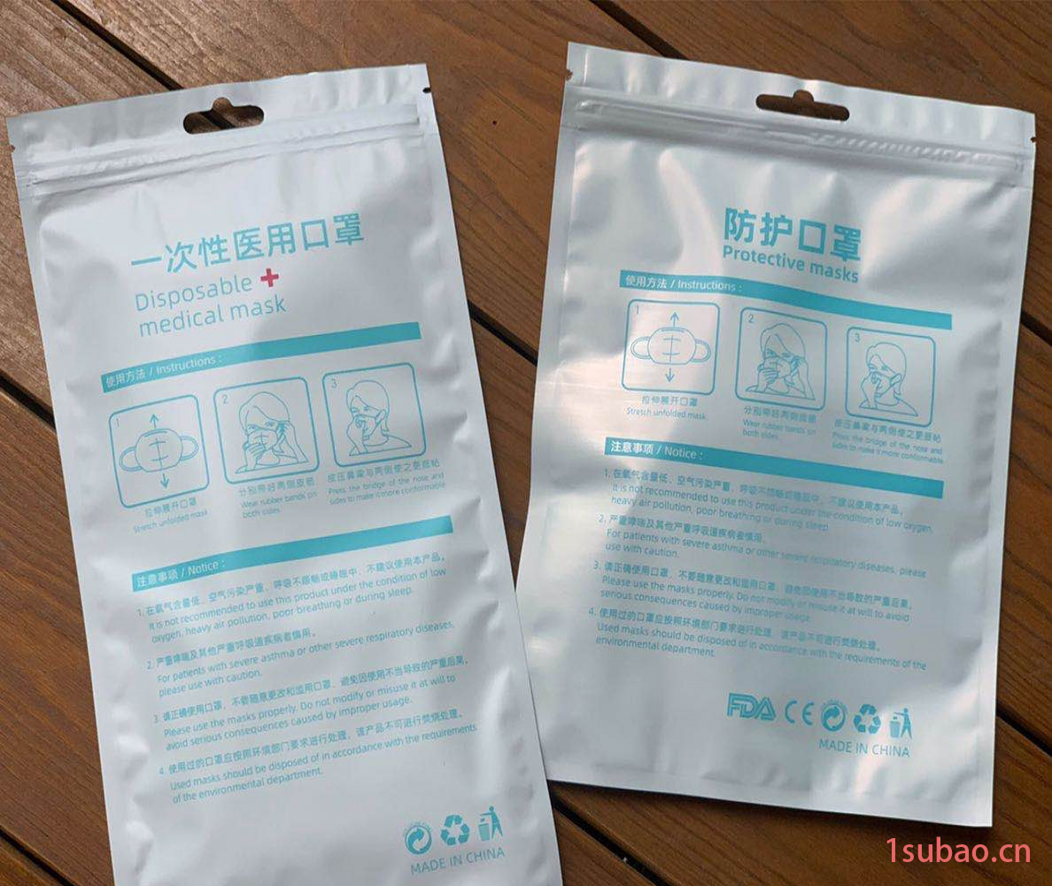 鑫睿塑业 厂家直销 定制口罩包装袋 磨砂透明一次性口罩自封袋 塑料袋 磨砂粘胶袋 可定制 量大优惠图2