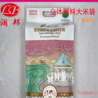 澜邦包装 食品包装袋 大米袋 面粉袋 按客户需求定制