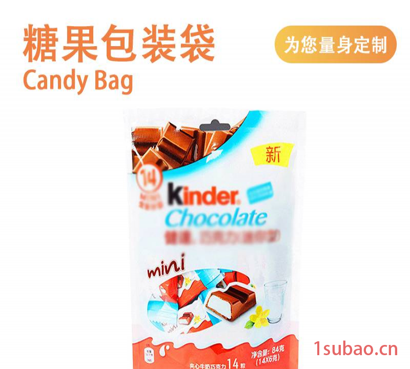 定制糖果巧克力零食塑料袋 自立袋自封食品开窗铝箔食品包装袋定制印刷