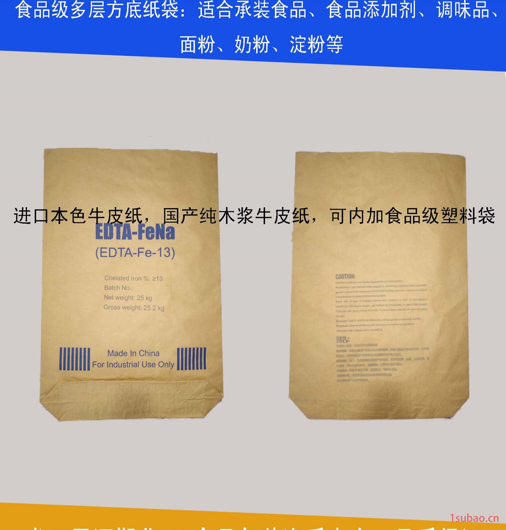 QS食品级牛皮纸袋(内加食品级塑料袋)，提供食品级生产许可证图2