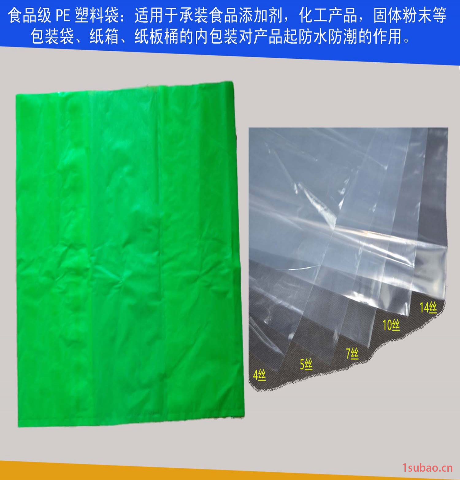 江苏食品级塑料袋厂家，固体粉末包装塑料袋，纸袋、纸箱、纸板桶内包装图2