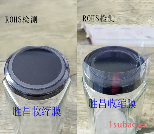 现货瓶口收缩膜调味品桶装水酒坛通用包装热缩膜可定制批发塑料袋图2