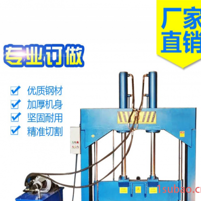 塑料袋立式液压铡刀 混炼胶立式液压切胶机