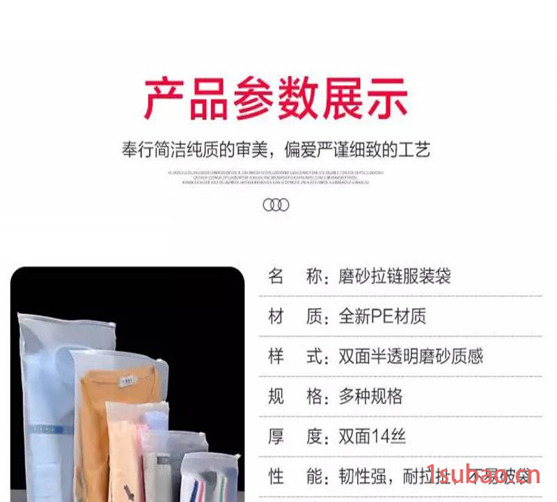 磨砂服装拉链袋衣服包装袋自封塑料收纳袋毛巾T恤床单鞋子密封袋图2