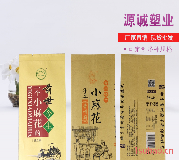 牛皮纸包装袋  源诚塑业专业供应 泼墨绿牛皮纸包装袋 干果牛皮纸包装袋 牛皮纸自立包装袋  诚信经营 欢迎咨询图2