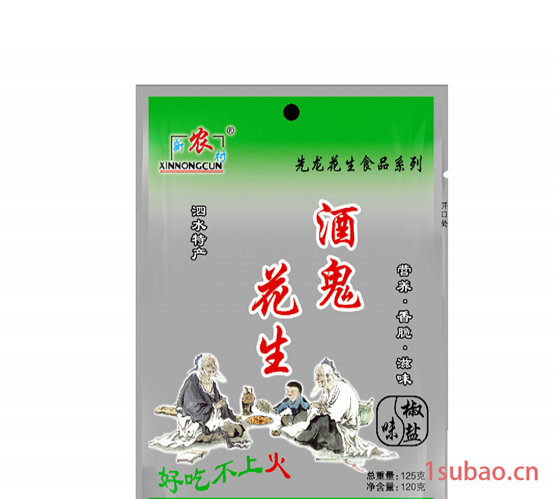 厂家定做直销 花生米包装袋 食品袋 真空袋 三边封袋 量大价优 花生袋 真空蒸煮袋图2