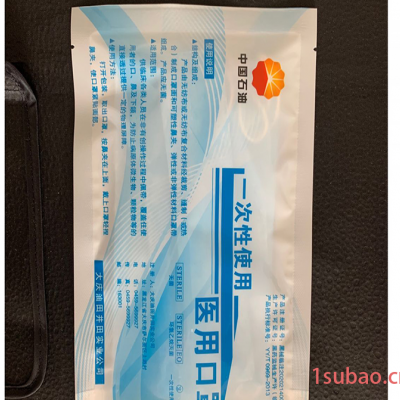 工厂定制中国石油口罩塑料袋5个10个装中国石油口罩袋价格优惠