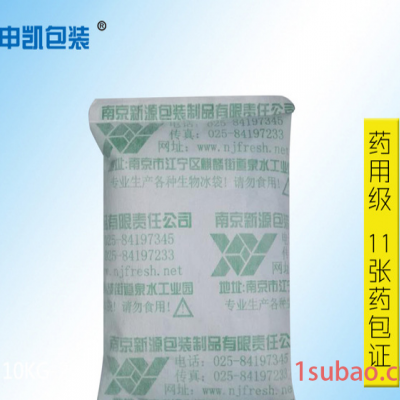 冰袋包装 无纺布冰包塑料袋,耐零下40度低温存储,1.2米高度跌落10次不破.申凯包装