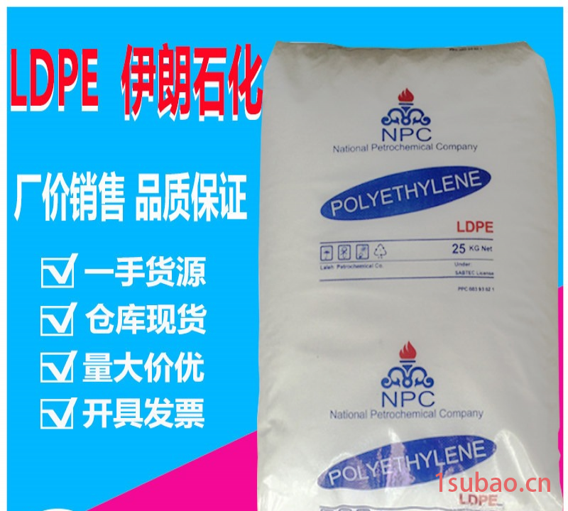 LDPE中东石化L2100TN00 高透明 高流动 吹膜塑料袋