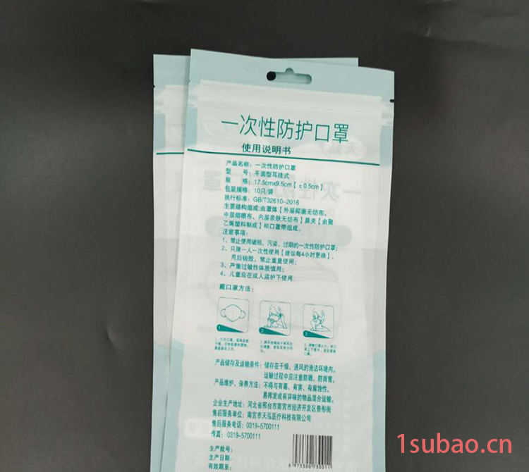 现货批发 透明塑料自封袋 成人一次性口罩包装袋 塑料袋图5