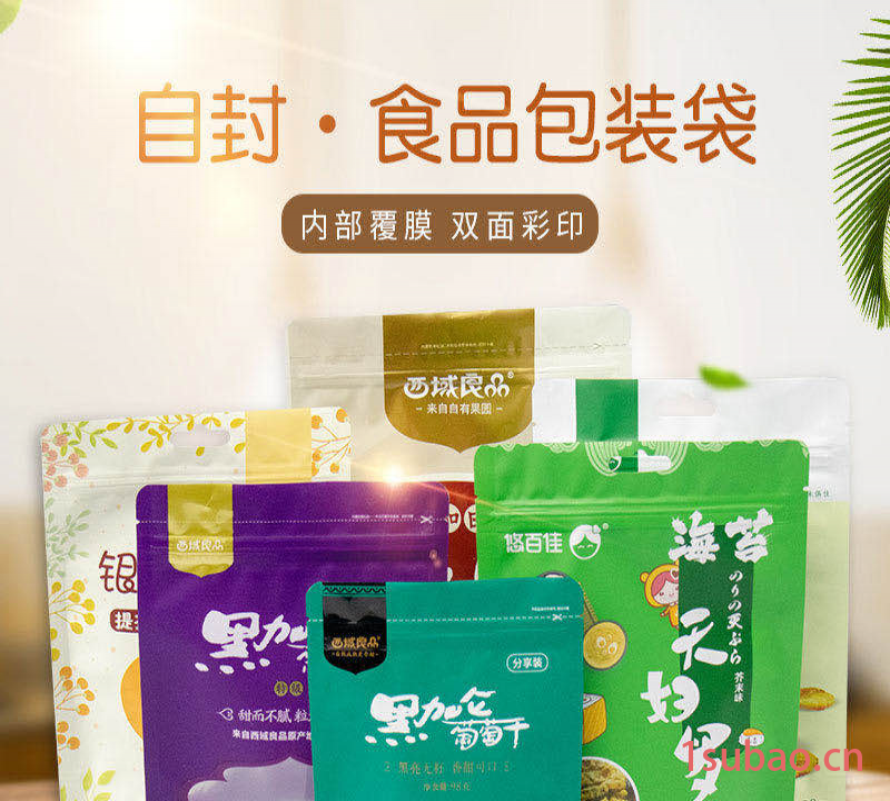 鑫睿塑业 厂家直销 定制红枣包装袋 新疆大枣包装袋 自封口包装袋 零食包装袋 自封袋 塑料袋 量大优惠图2