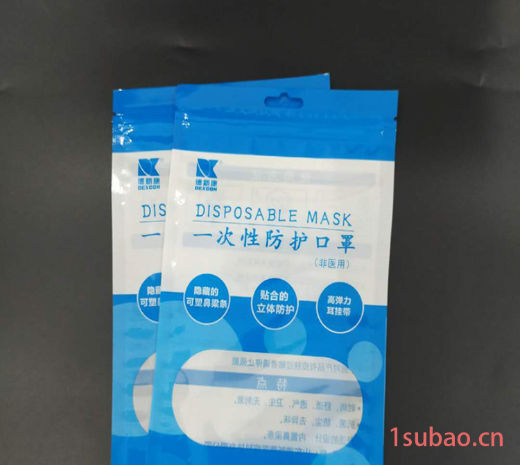 现货批发 透明塑料拉链自封袋 成人一次性口罩包装袋 塑料袋图3