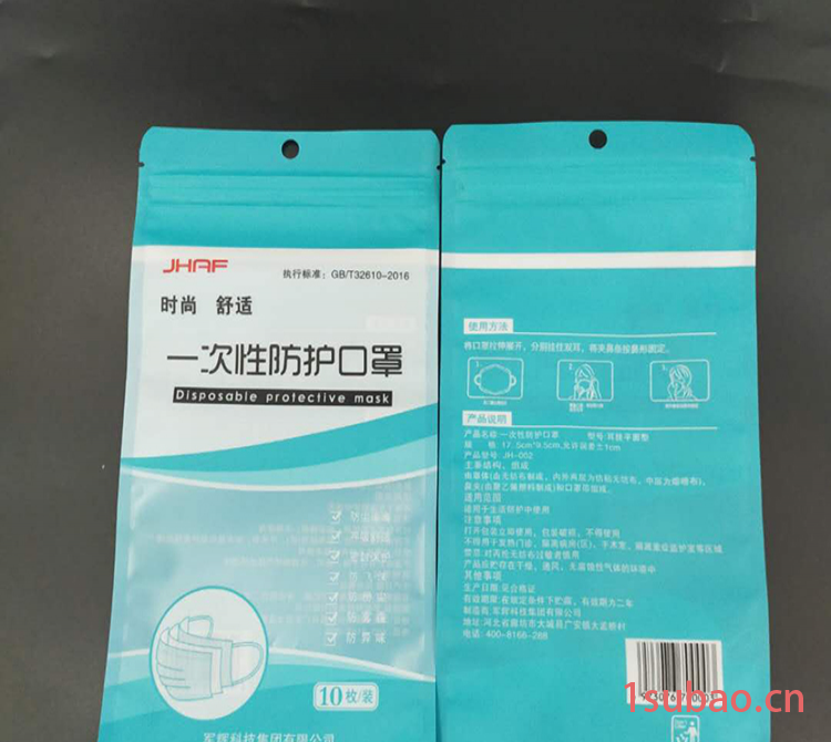 现货批发 透明塑料拉链自封袋 成人一次性口罩包装袋 塑料袋图4
