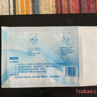 厂家批发中国石油口罩塑料袋5个10个装中国石油口罩袋品种多颜色全