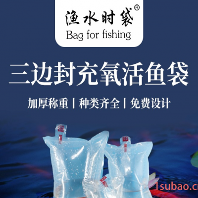 卓昌 抽真空袋三边封透明塑料袋 三边封充氧塑料袋   运输装鱼充氧袋  抽真空袋厂家直销