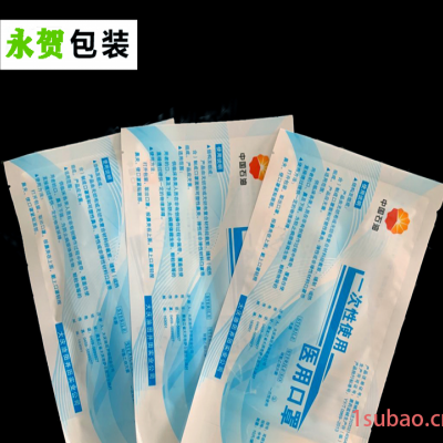 厂家现货批发中国石油口罩塑料袋5个10个装中国石油口罩袋工期快 质量好
