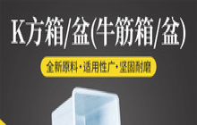 赛普水箱 塑料K200升K800L塑料水箱加厚牛筋水产养殖箱敞口方箱图2