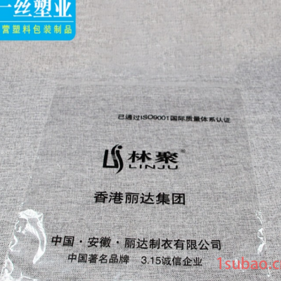 一丝塑业厂家 带孔塑料袋 可定制批发塑料袋 质优选材 优良工艺不易破裂