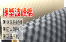 顺康公司供应  贴铝箔橡塑海绵板  橡塑板  闭孔橡塑泡沫板图2