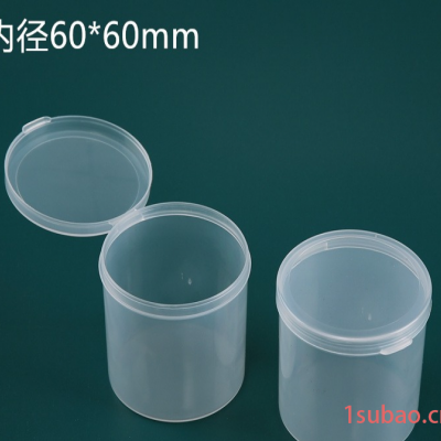 呈晨塑料  60*60mm圆型桶装塑料盒 PP塑料盒 零件收纳盒 圆形粉扑包装盒