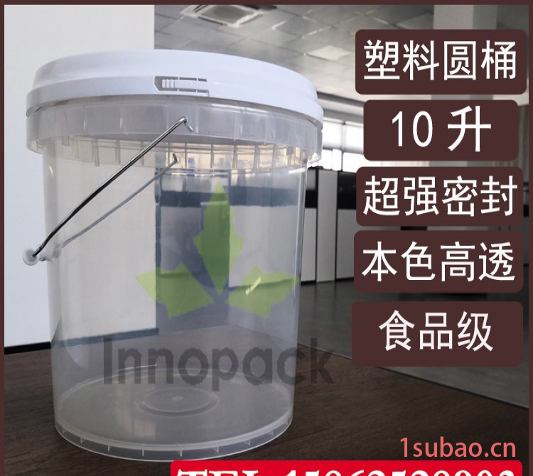 供应10L塑料桶10升涂料桶 10KG化工桶10l油漆桶10公斤PP圆桶10L升塑料桶10KG公斤圆形压盖防盗PP注塑桶