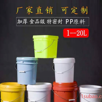 蓝色20L涂料桶机油桶广口塑料桶包装桶水桶20升20KG公斤可配油嘴