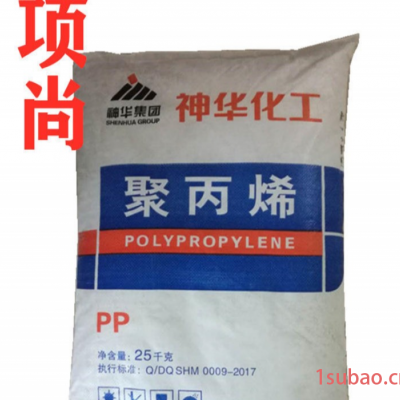 PP神华宁煤2500H注塑级高强度高抗冲低流动蓄电池涂料桶板材管材