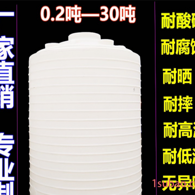 30吨平底罐子 40立方环保型塑料储罐 甬诚酸储存塑料槽罐