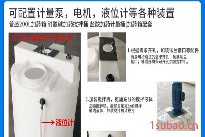 博承环保  工厂水处理塑料桶 changjia图2