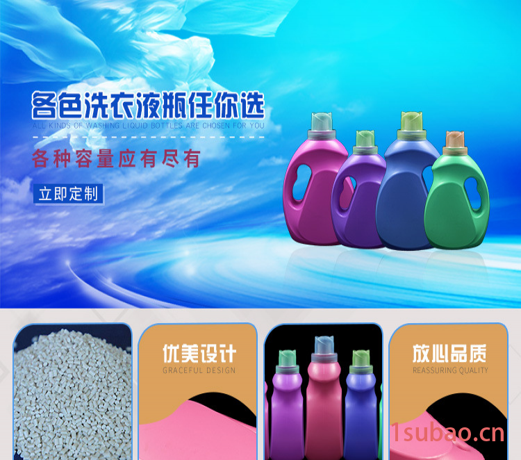云熙洗衣液塑料瓶厂家 洗衣液塑料瓶  洗车液瓶   洗衣液瓶图4