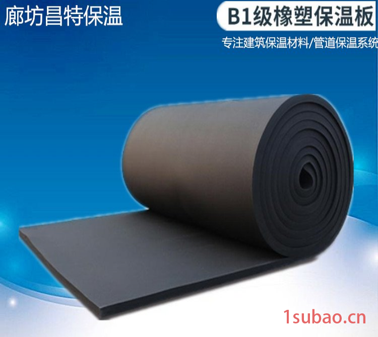 昌特保温 厂家直销橡塑保温板 裕美斯橡塑板 优质橡塑板 橡塑B1级