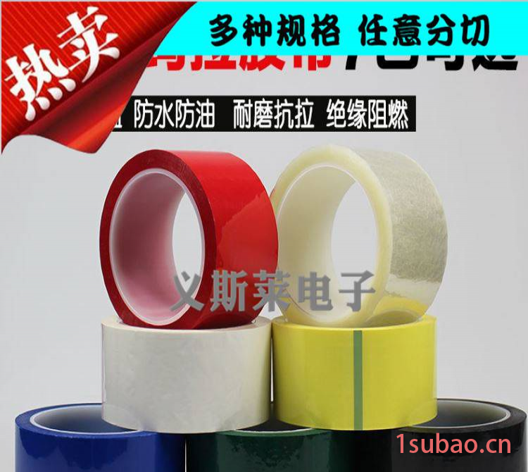 黑色耐腐蚀透明胶带义斯莱聚酯胶带电器包扎聚酯胶带现货