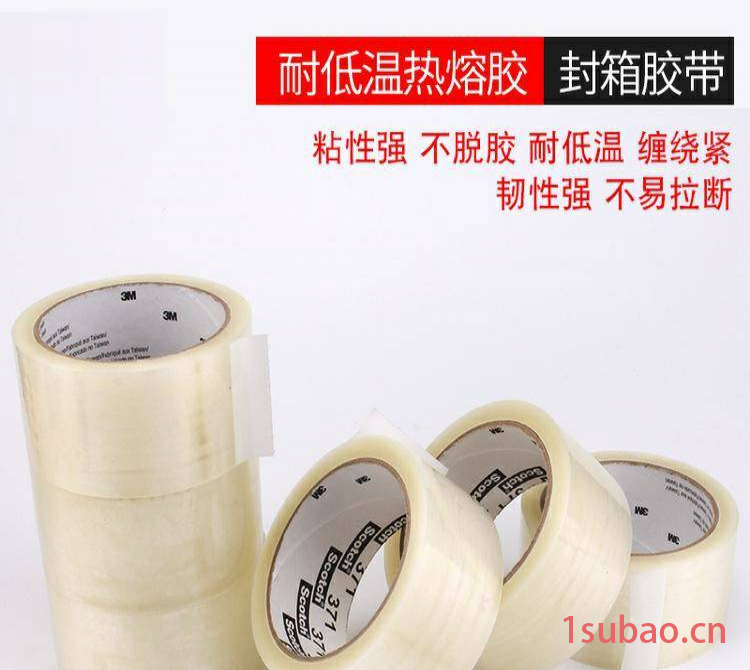 3M371封箱胶带透明胶带厂家礼盒包装胶带图3