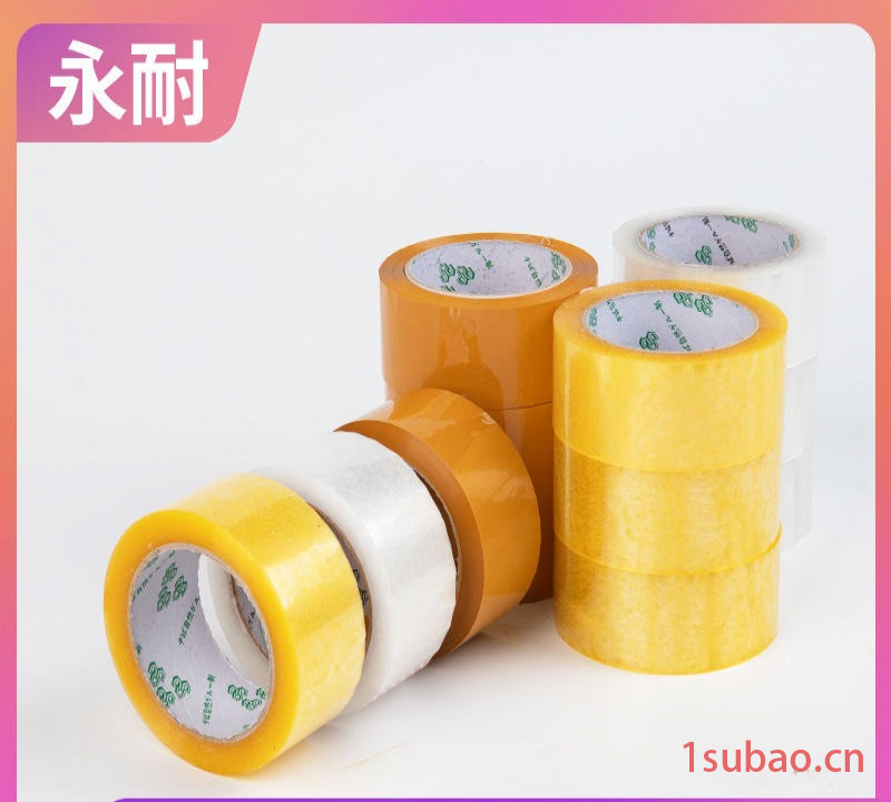 透明胶带大卷批发 45mm宽*200码23mm厚 封口胶纸快递打包封箱胶带