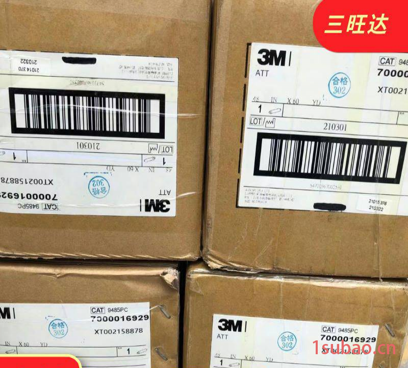 3M9485PC双面胶无痕基材耐高温 透明胶带模切加工定制