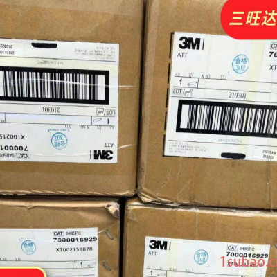 3M9485PC双面胶无痕基材耐高温 透明胶带模切加工定制