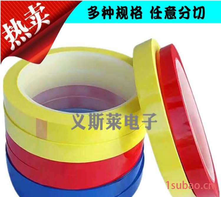 线圈固定防水防潮胶带黑色透明胶带义斯莱麦拉胶带批量供应