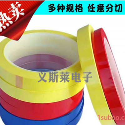 线圈固定防水防潮胶带黑色透明胶带义斯莱麦拉胶带批量供应
