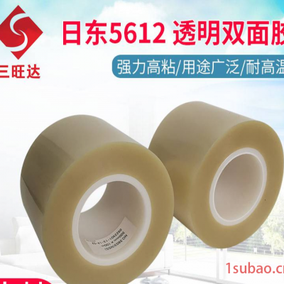 日东5612双面胶 PET透明胶带日东5612BW 可整支散料出售